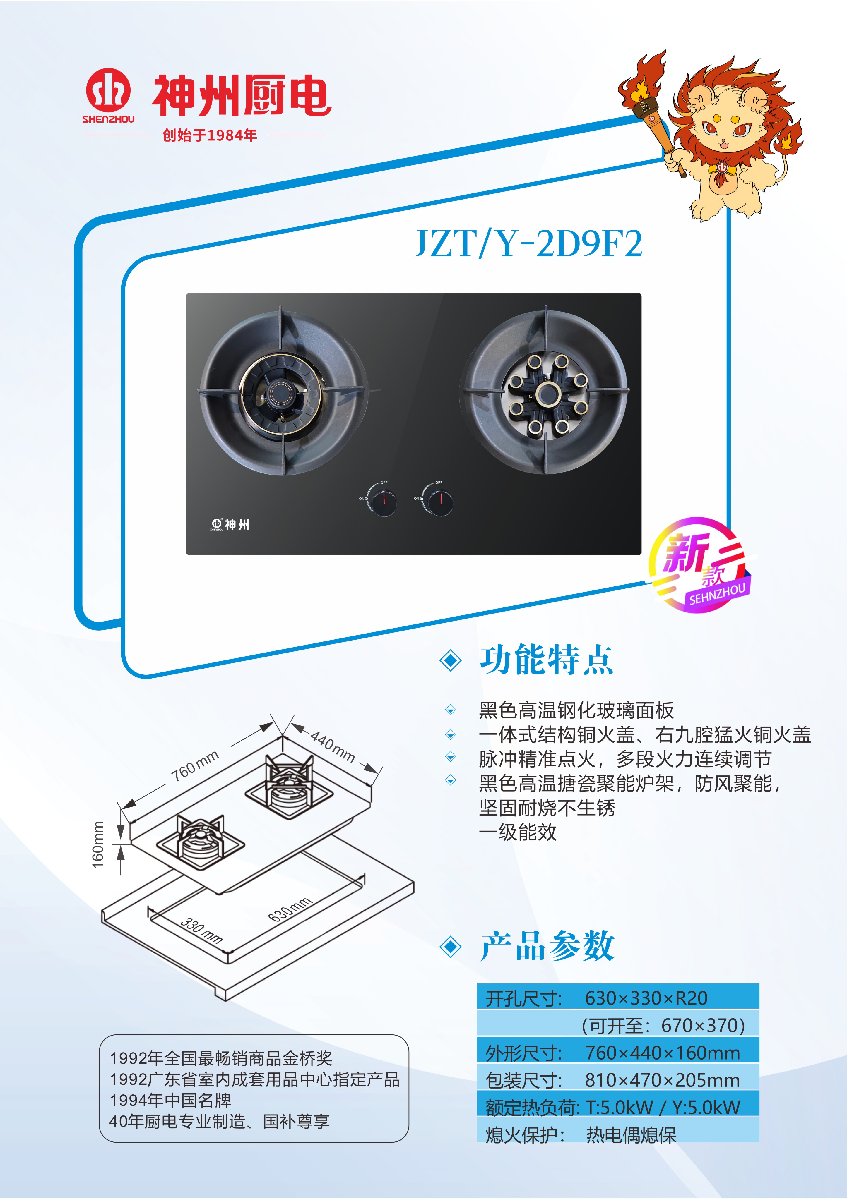 神州灶具_P_2.JPG